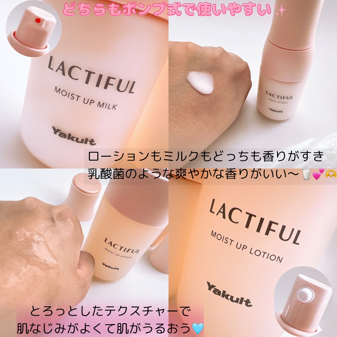 モイストアップ ローション/ラクティフル/化粧水を使ったクチコミ（2枚目）