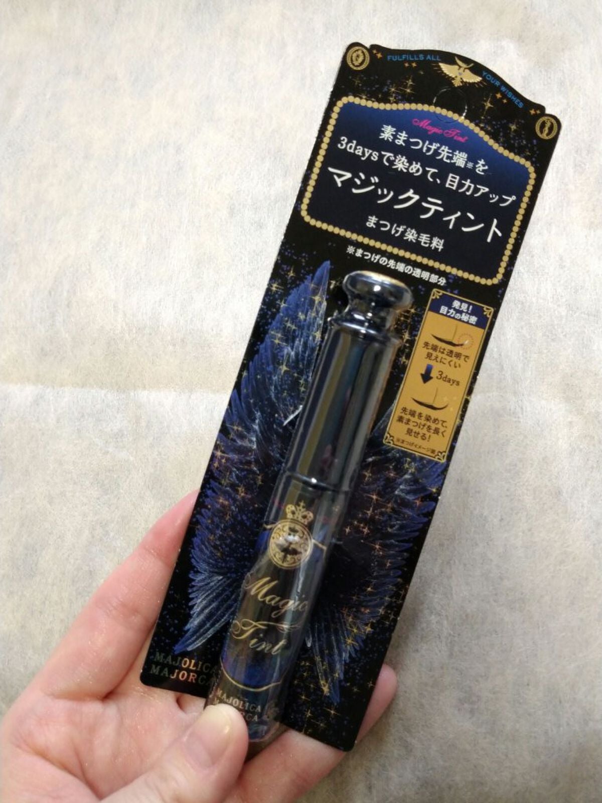 マジックティント/MAJOLICA MAJORCA/マスカラを使ったクチコミ(2枚目)