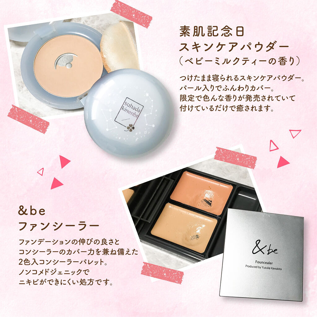 ミネラルエッセンスBBクリーム/ONLY MINERALS/BBクリームを使ったクチコミ（3枚目）