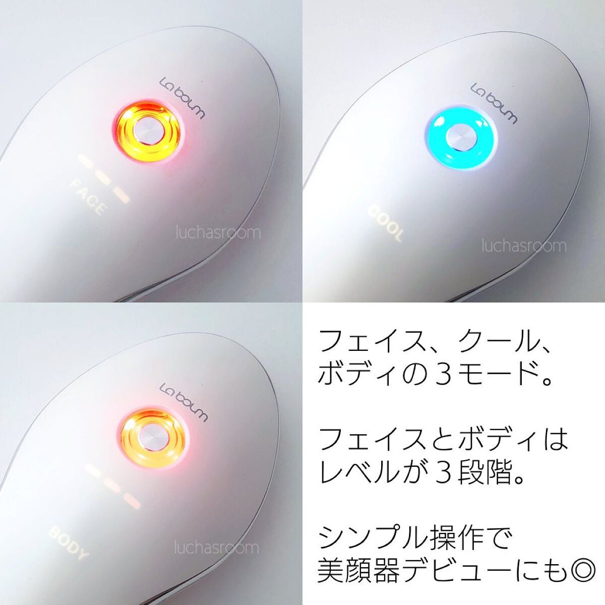 MEラボン/ME/美顔器・マッサージを使ったクチコミ(3枚目)