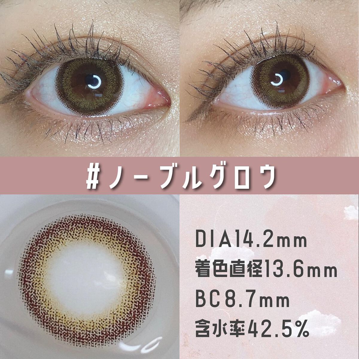 レリッシュ/レリッシュ/カラーコンタクトレンズを使ったクチコミ(5枚目)