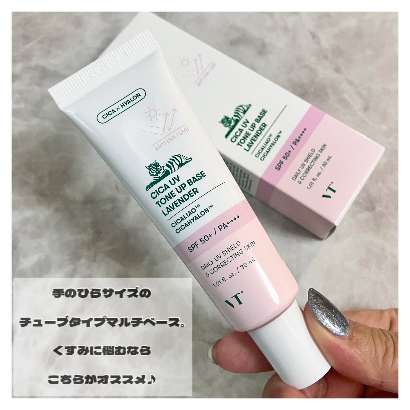 CICA UVトーンアップベース/VT/化粧下地を使ったクチコミ(3枚目)