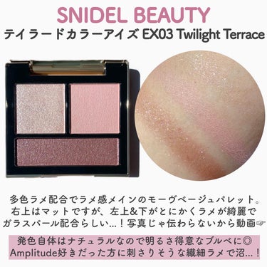 テイラード カラー アイズ 03 Lilac Dress/SNIDEL BEAUTY/アイシャドウパレットを使ったクチコミ（3枚目）