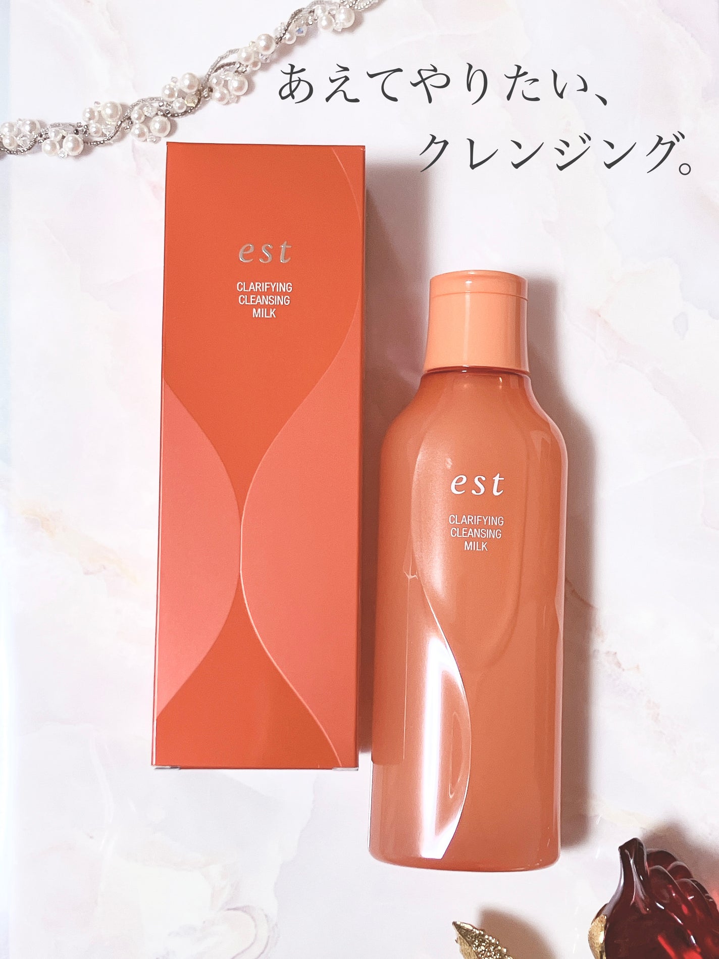 クラリファイイング クレンジング ミルク/est/ミルククレンジングを使ったクチコミ(1枚目)