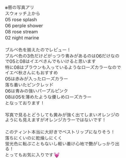 グラスティングウォーターティント/rom&nd/リップティントを使ったクチコミ(4枚目)