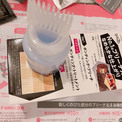 ボンディング・ブリーチ/got2b/ブリーチ剤を使ったクチコミ(3枚目)