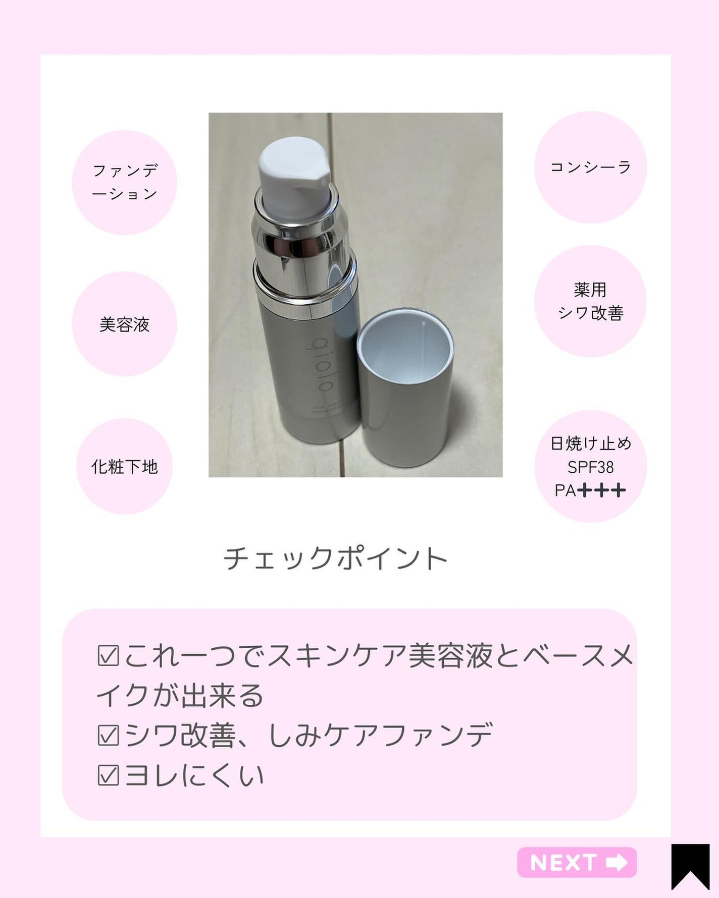 スキンセラムファンデーション/qiolo/リキッドファンデーションを使ったクチコミ(2枚目)