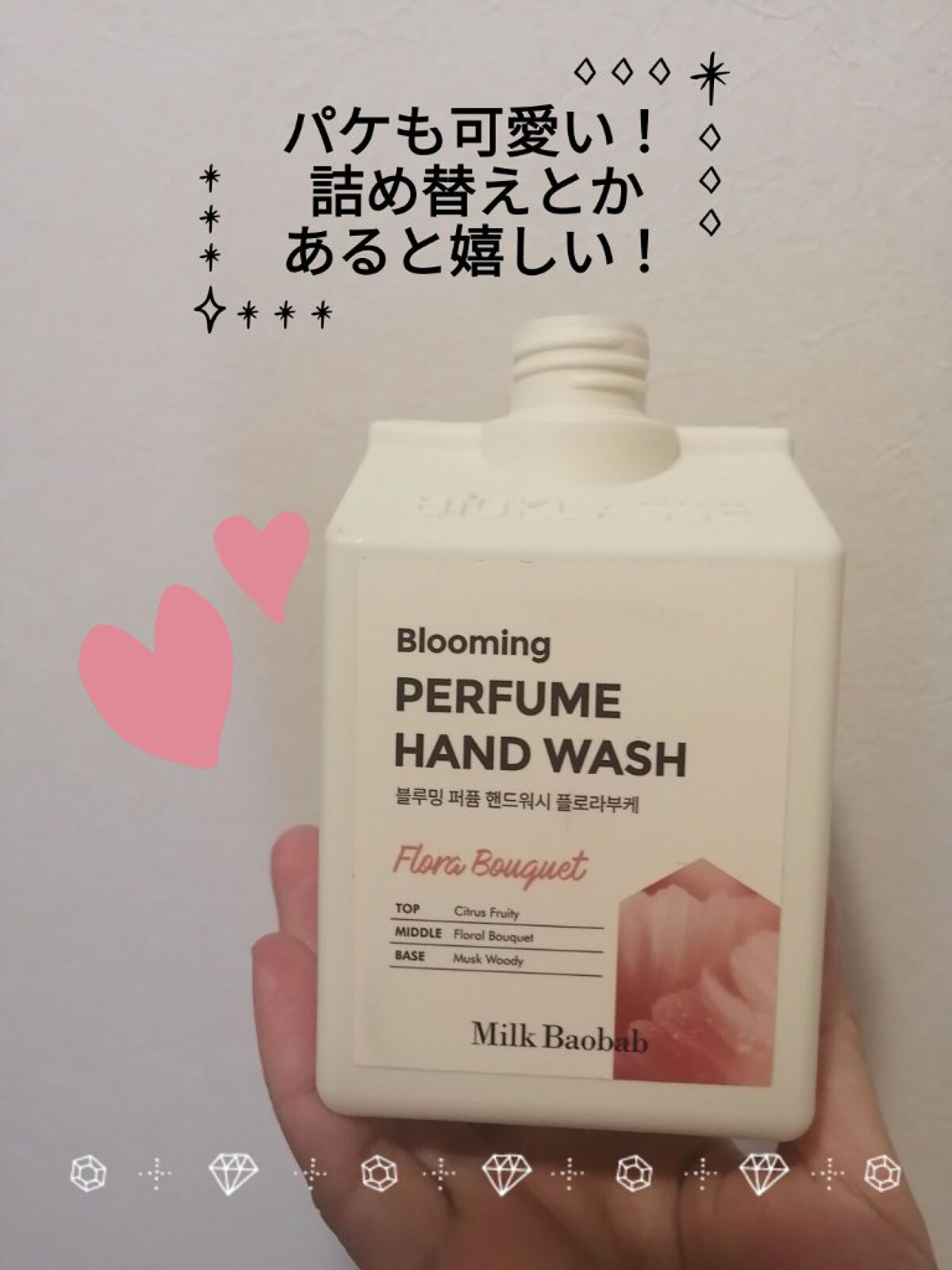 ミルクバオバブ ブルーミングパフュームハンドウォッシュのクチコミ「使いきりコスメのご紹介です🤗✨
Qoo10で購入しました💕
1+1で確か1300円位だったかな.....」（2枚目）