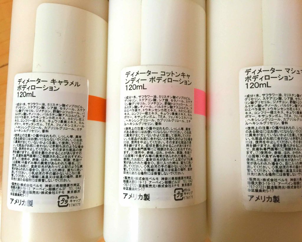 パフューム ボディーローション/ディメーター(海外)/香水(その他)を使ったクチコミ（2枚目）