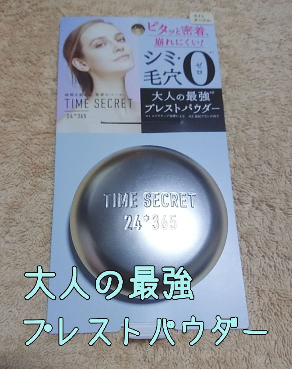 ã¿ã€ã ã·ãŒã¯ã¬ãã ããã©ã«ãã¬ã¹ãããŠããŒ/TIME SECRET/ãã¬ã¹ãããŠããŒã䜿ã£ãã¯ãã³ãïŒ1æç®ïŒ