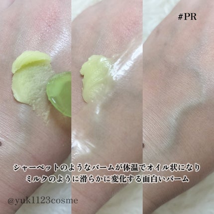 グリーンディープポアクレンジングバーム/Dr.G/クレンジングバームを使ったクチコミ(4枚目)