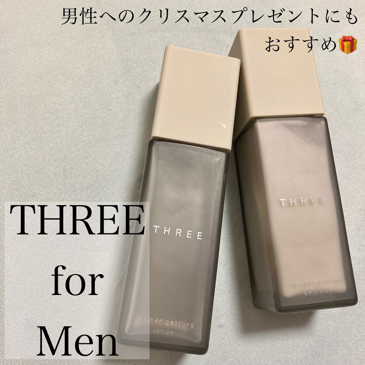 フォー・メン ジェントリング エマルジョン/THREE/乳液を使ったクチコミ（1枚目）