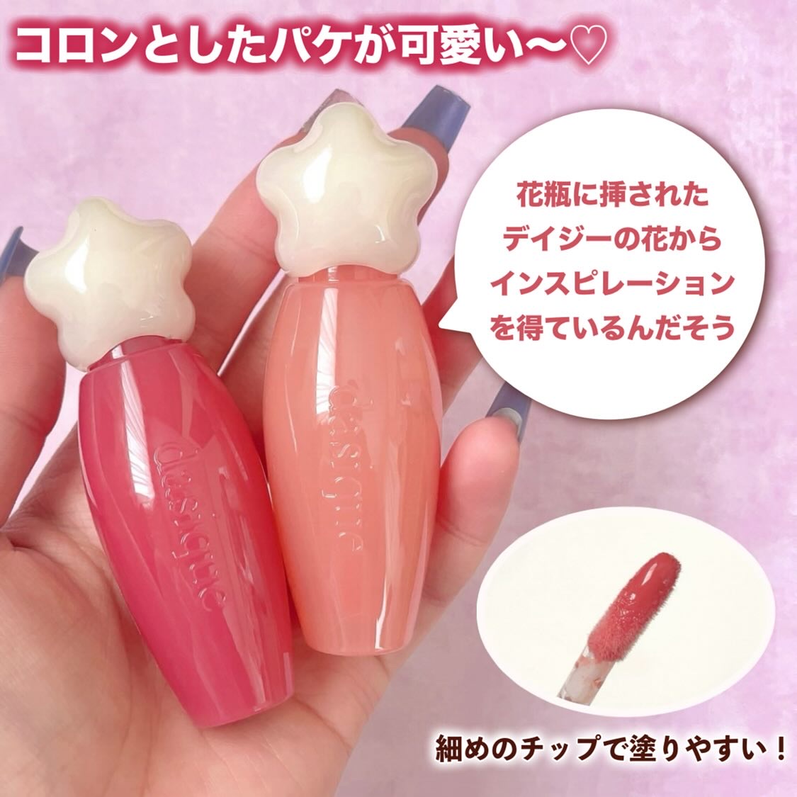 ピュアウォーターリップグロス/dasique/リップグロスを使ったクチコミ（3枚目）