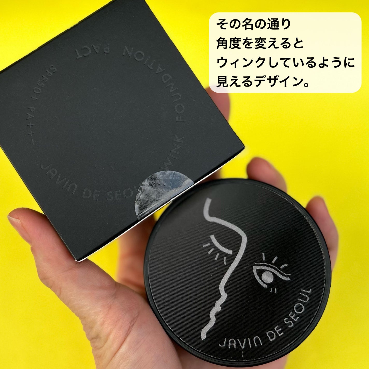 ジャビンドゥソウル ウインクファンデーションパクト/Javin De Seoul/クッションファンデーションを使ったクチコミ(3枚目)