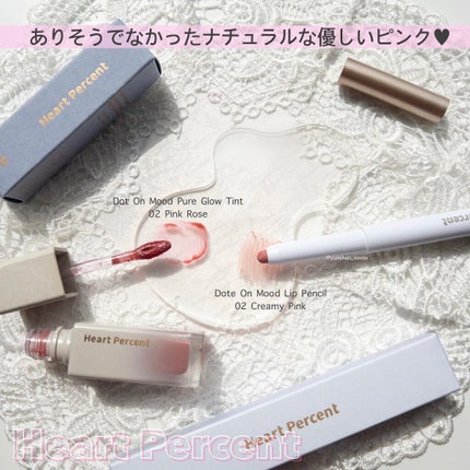 ドットオンムードピュアグロウティント/Heart Percent/リップティントを使ったクチコミ(6枚目)