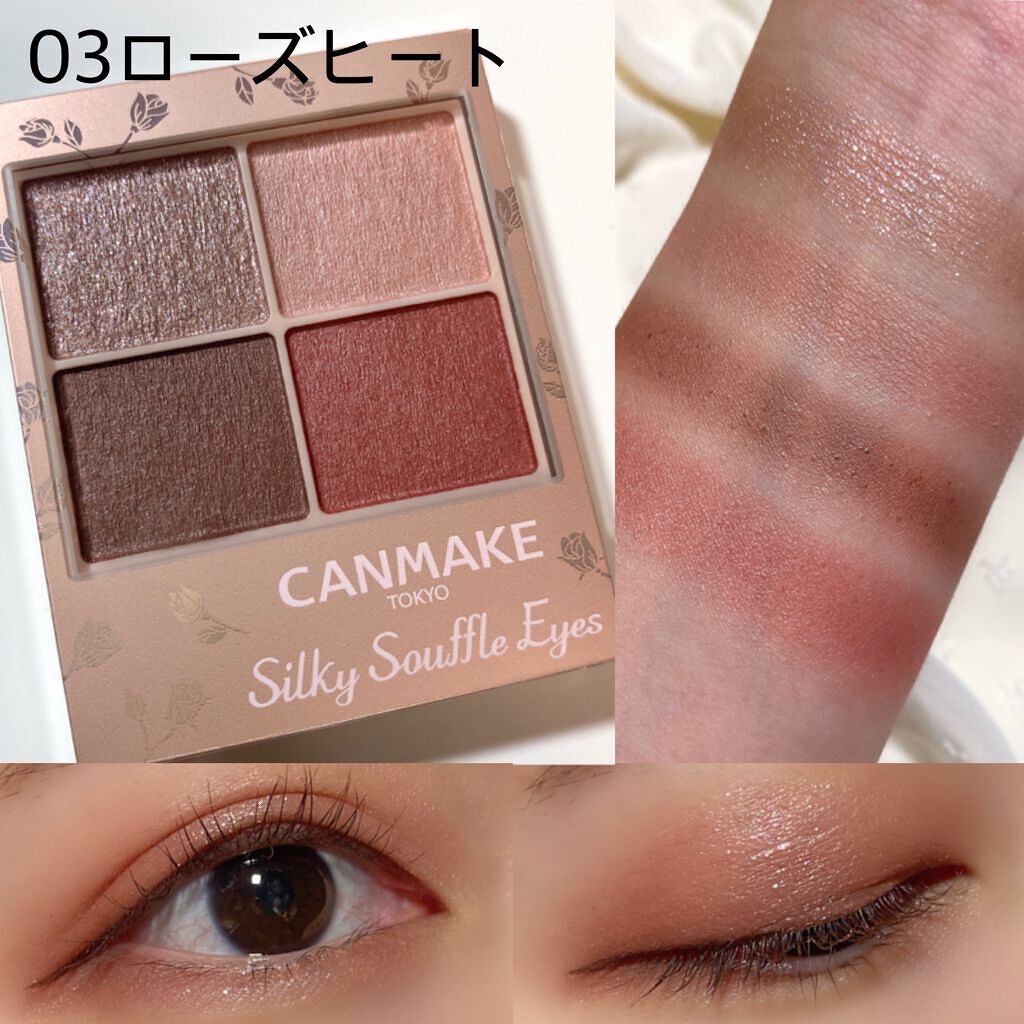 シルキースフレアイズ(マットタイプ)/キャンメイク/アイシャドウパレットを使ったクチコミ(4枚目)