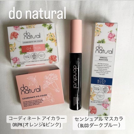 センシュアル マスカラ/do natural/マスカラを使ったクチコミ(1枚目)