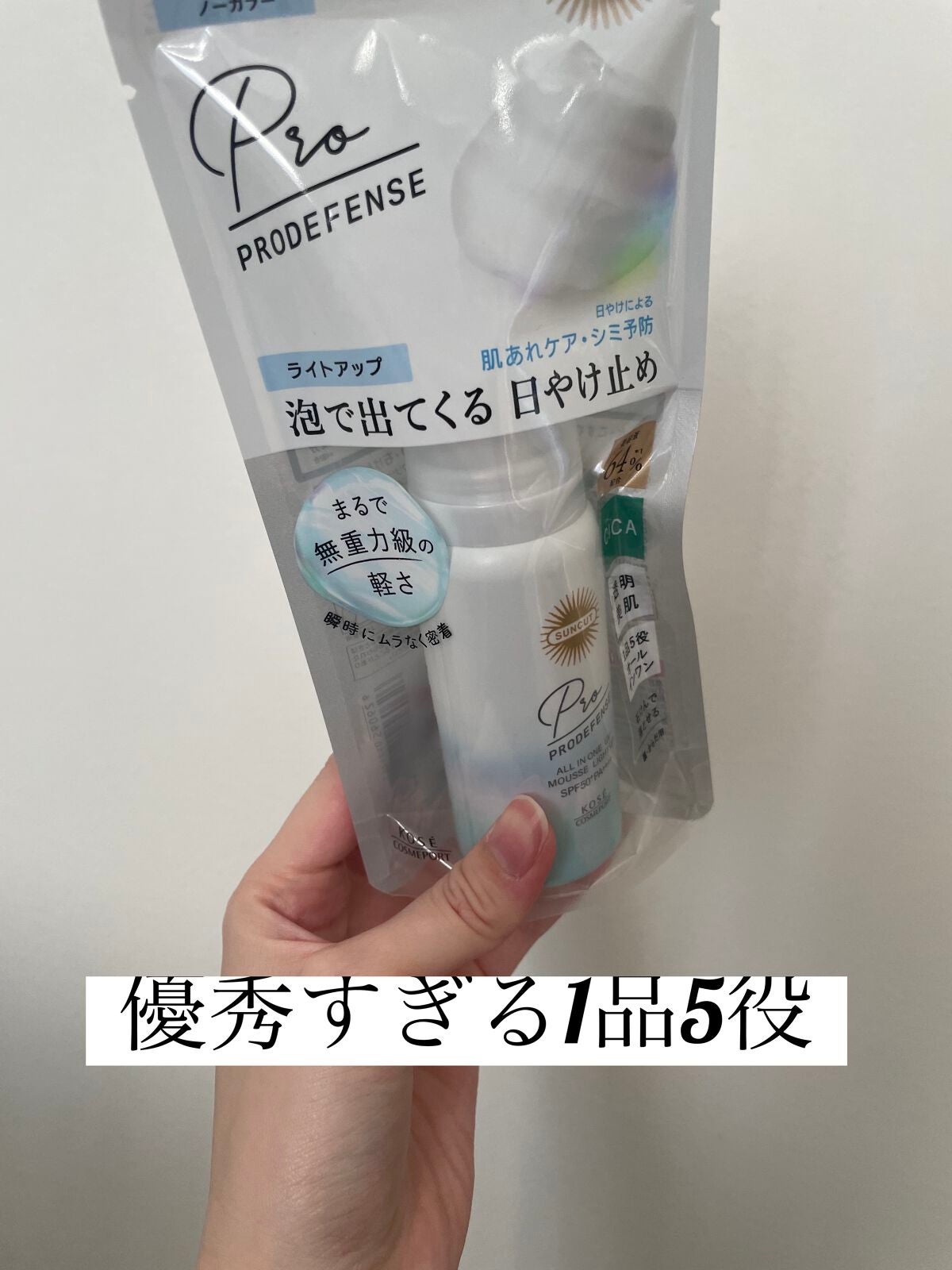 プロディフェンス オールインワンUV ムース(ライトアップ)/サンカット®/日焼け止めクリームを使ったクチコミ(1枚目)