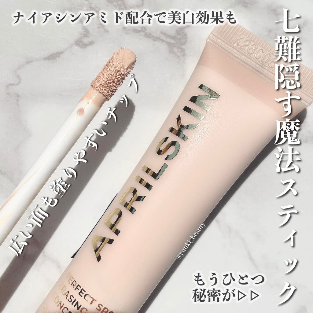 パーフェクトスポットEパフコンシーラー/APRILSKIN/リキッドコンシーラーを使ったクチコミ（3枚目）
