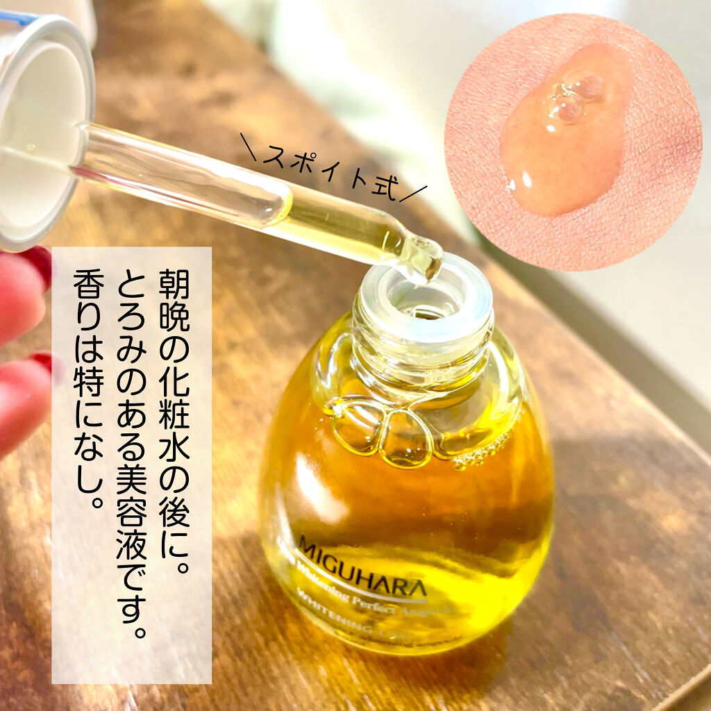 Ultra Whitening Perfect Ampoule/MIGUHARA/美容液を使ったクチコミ（3枚目）