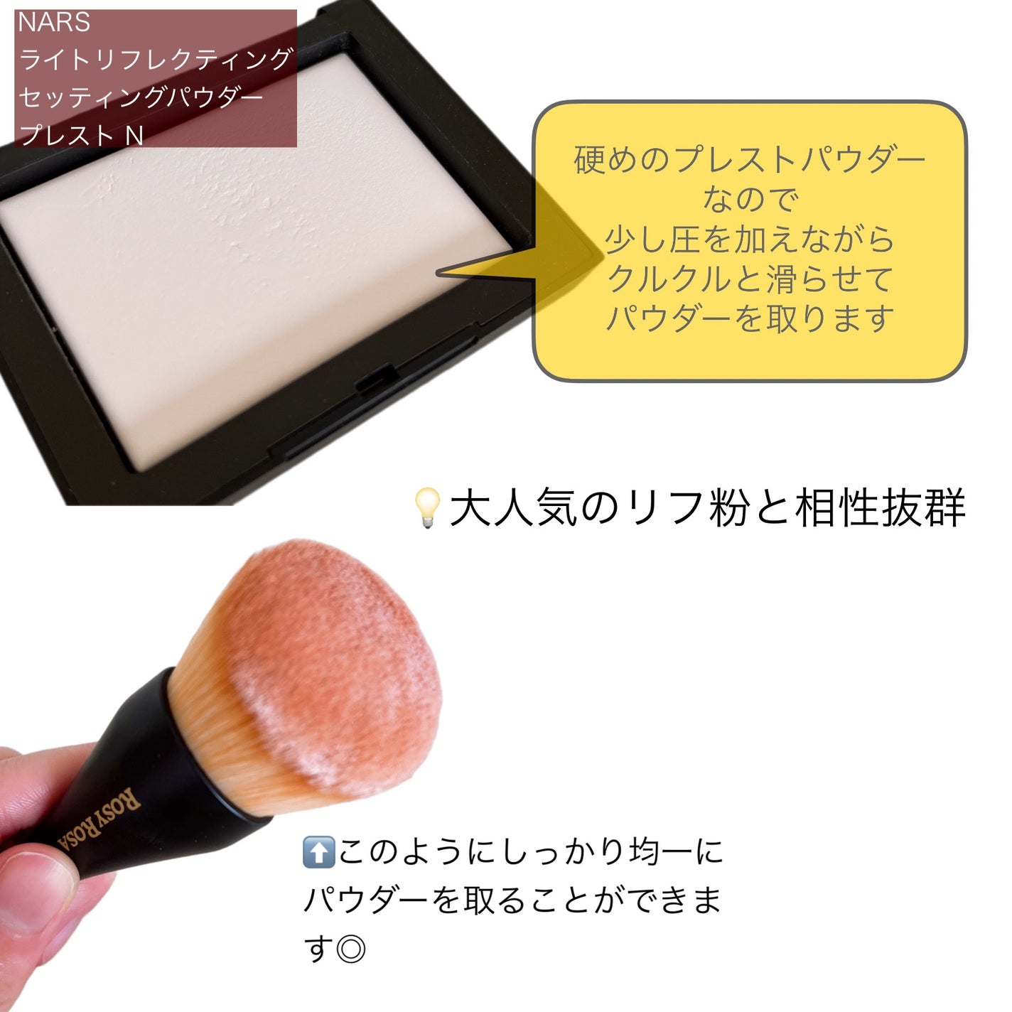 ライトリフレクティングセッティングパウダー プレスト N/NARS/プレストパウダーを使ったクチコミ(3枚目)