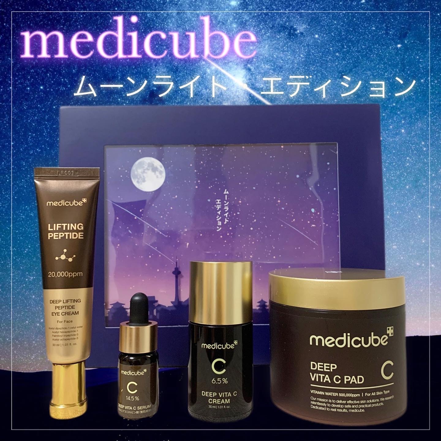 ディープビタCクリーム/MEDICUBE/フェイスクリームを使ったクチコミ（1枚目）