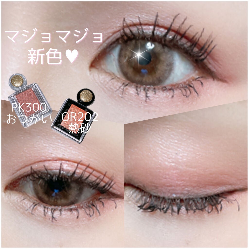 シャドーカスタマイズ/MAJOLICA MAJORCA/単色アイシャドウを使ったクチコミ(2枚目)