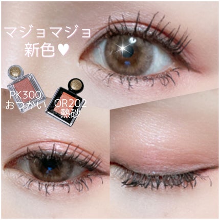 シャドーカスタマイズ (フローティング)/MAJOLICA MAJORCA/単色アイシャドウを使ったクチコミ(2枚目)