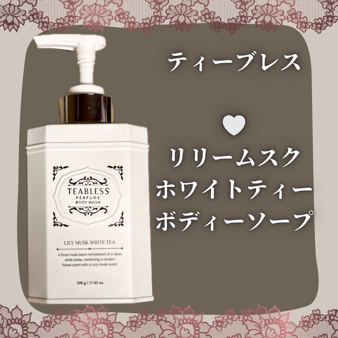 パフュームボディウォッシュ リリームスクホワイトティー/TEABLESS/ボディソープを使ったクチコミ(2枚目)