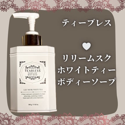 パフュームボディウォッシュ リリームスクホワイトティー/TEABLESS/ボディソープを使ったクチコミ(2枚目)