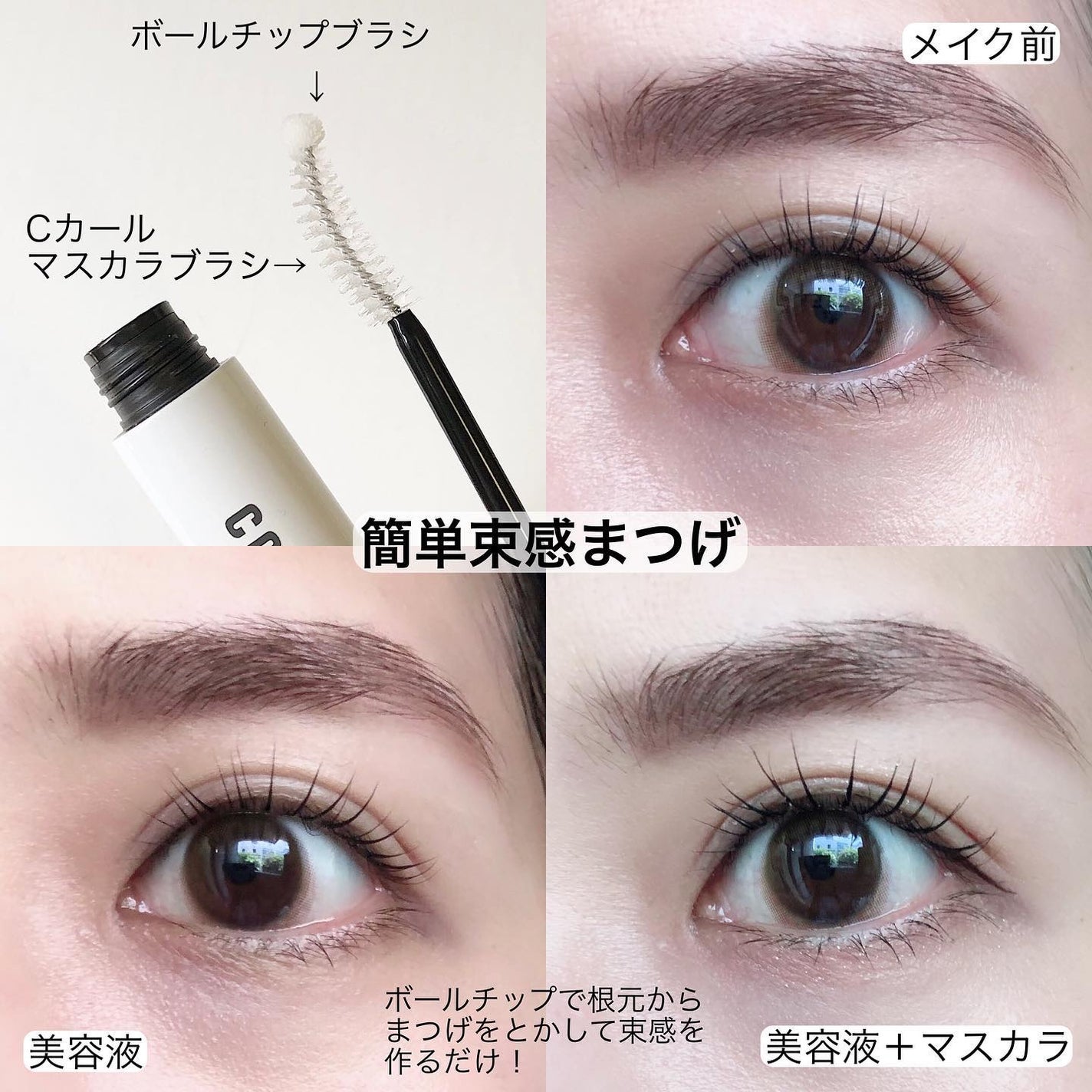 ロングアクティブアイラッシュセラム/COSNORI/まつげ美容液を使ったクチコミ(1枚目)