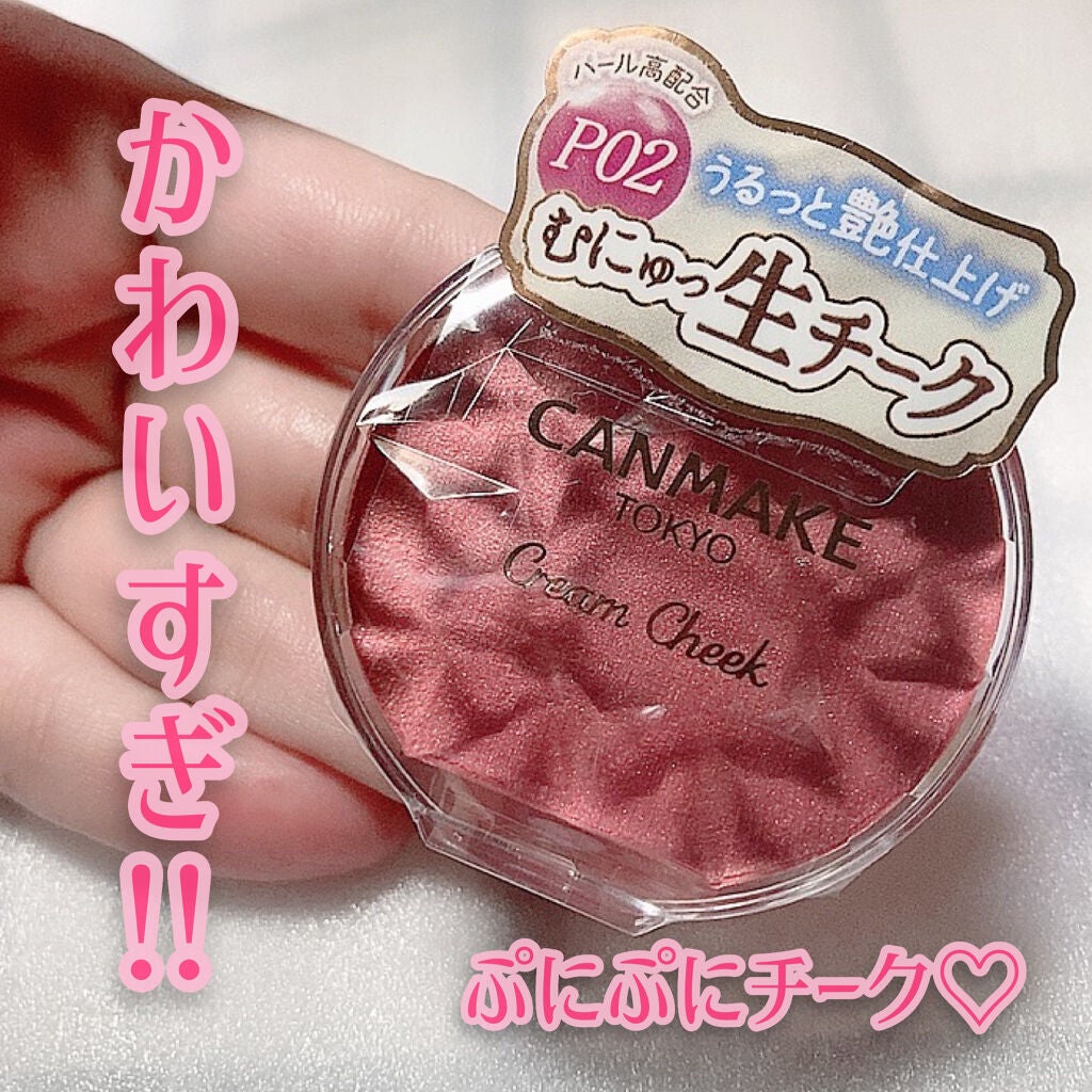 クリームチーク(パールタイプ)/キャンメイク/ジェル・クリームチークを使ったクチコミ(1枚目)