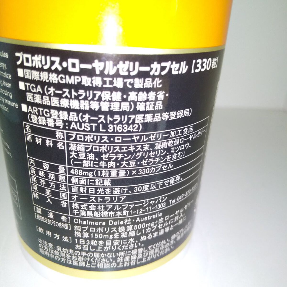 プロポリスクイーン/チャルマーズデール/美容サプリメントを使ったクチコミ（2枚目）