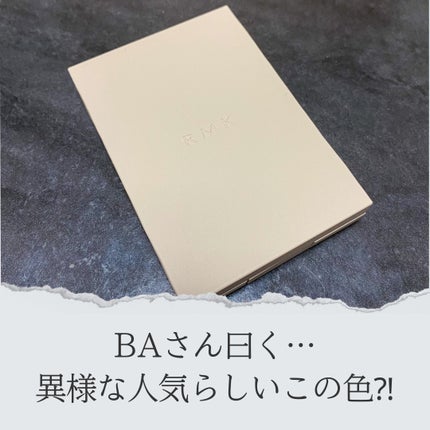RMK シンクロマティック アイシャドウパレット/RMK/アイシャドウパレットを使ったクチコミ(2枚目)