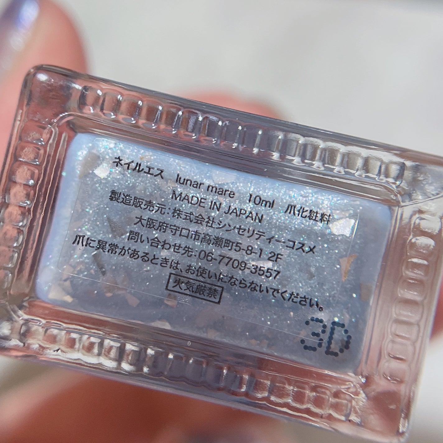 ネイルエス/ nail S(ネイルエス) /マニキュアを使ったクチコミ(3枚目)