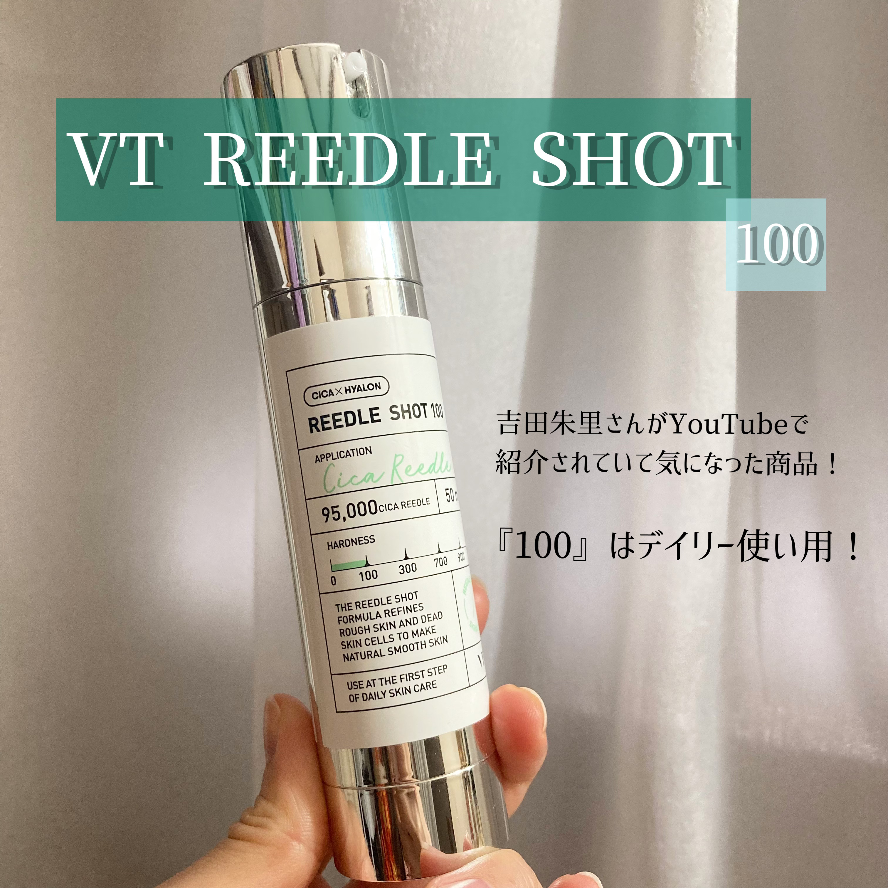 リードルショット100/VT/美容液を使ったクチコミ（2枚目）