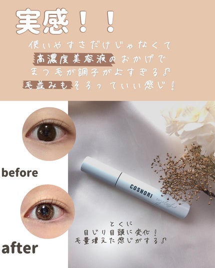 らな ♡ 韓国スキンケア / 韓国コスメ on LIPS 「【コスパ最強!映えるマスクメイクのためのアイケア👀✨】👩🏻..」(5枚目)