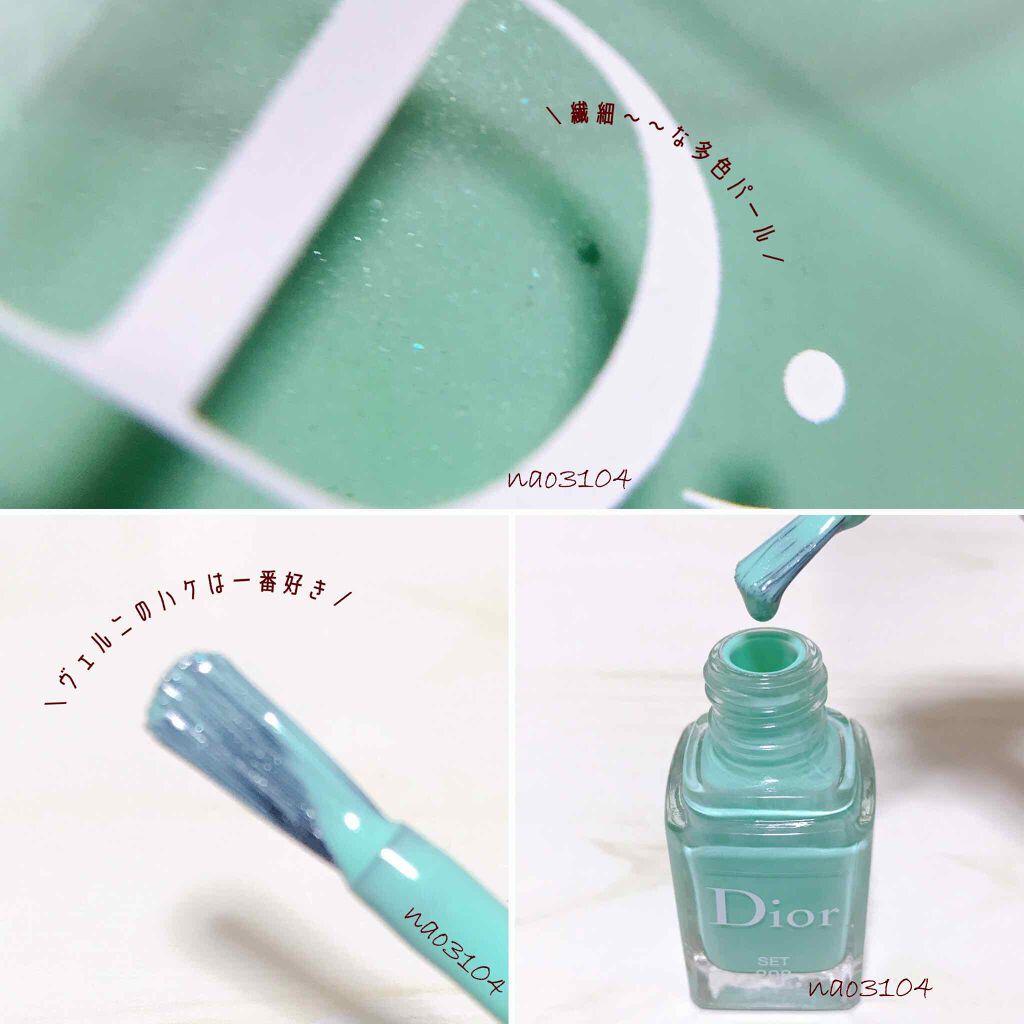 ディオール ヴェルニ 208 セット（生産終了）/Dior/マニキュアを使ったクチコミ（3枚目）