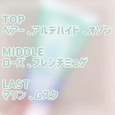 レールデュサボン フレグランスボディクリームのクチコミ「皆さん！！見た事ありますか？？

こんにちは！ゆうそらです☁️


item：レールデュサボン.....」（3枚目）