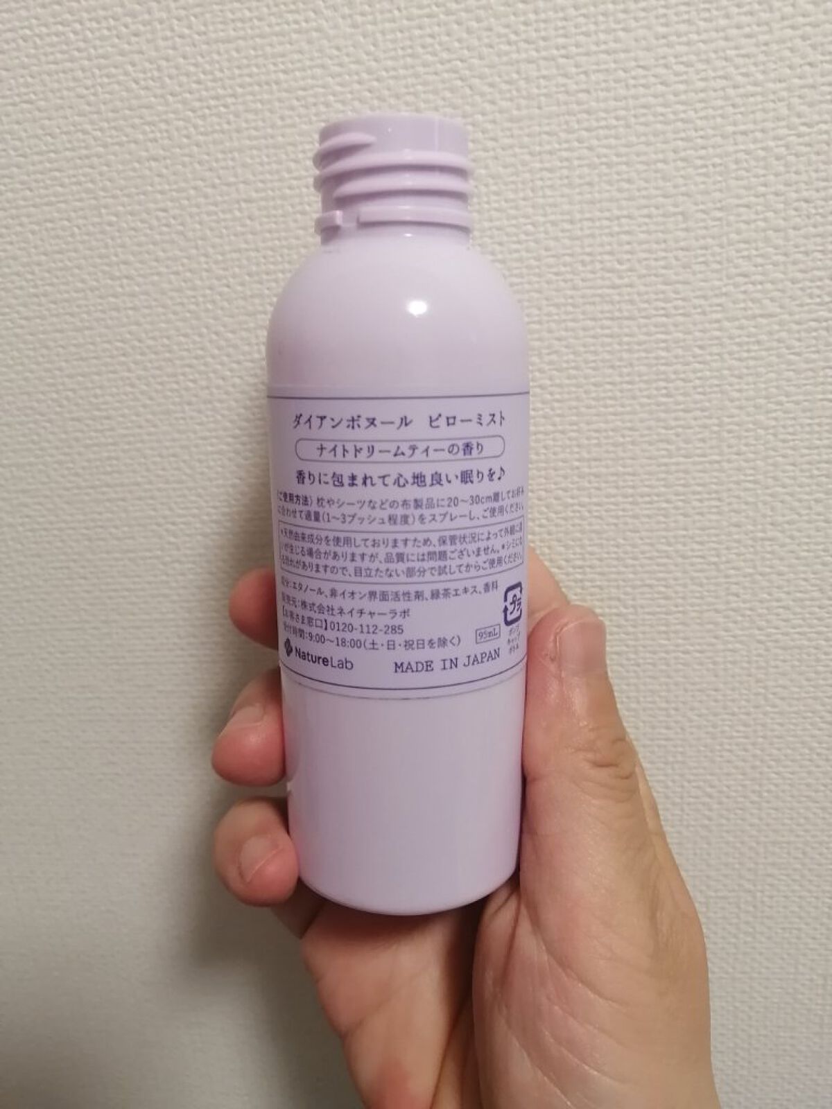 ダイアンボヌール おやすみピローミスト ナイトドリームティーの香り/ダイアン/ファブリックミストを使ったクチコミ（3枚目）