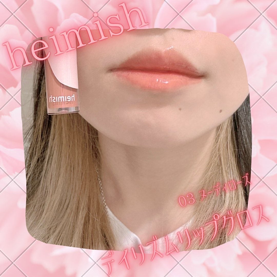 デイリズム リップグロス/heimish/リップグロスを使ったクチコミ(4枚目)