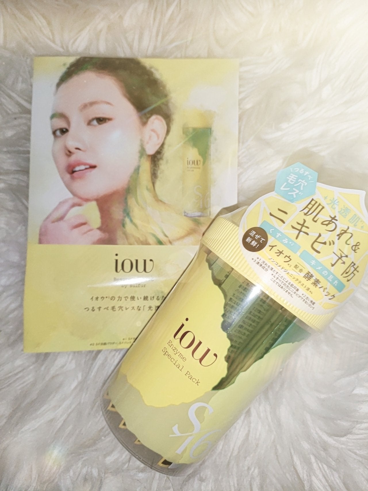 SFパック/iow/洗い流すパック・マスクを使ったクチコミ(1枚目)