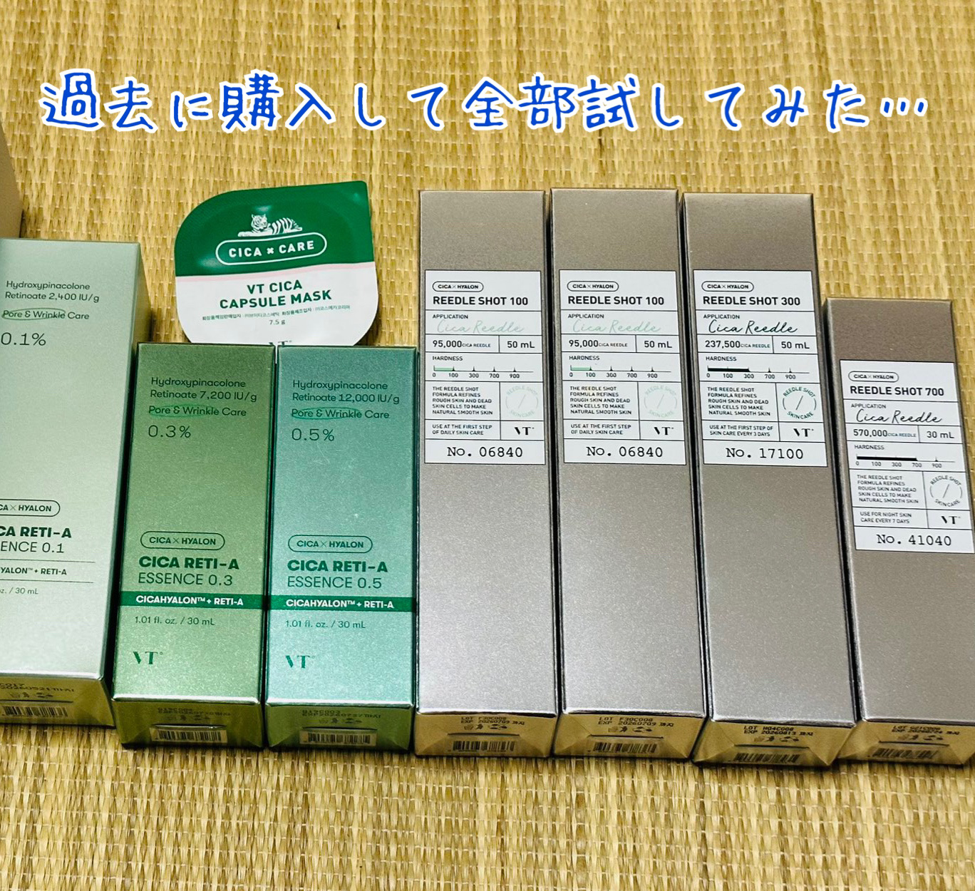 シカレチA エッセンス0.5/VT/美容液を使ったクチコミ（2枚目）