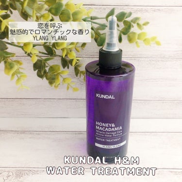 H&Mウォータートリートメント/KUNDAL/洗い流すヘアトリートメントを使ったクチコミ（1枚目）