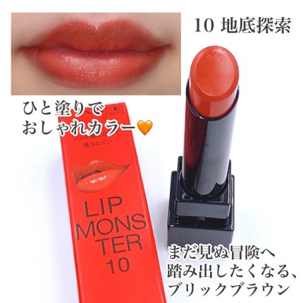 ケイト リップモンスター/KATE/口紅を使ったクチコミ(3枚目)