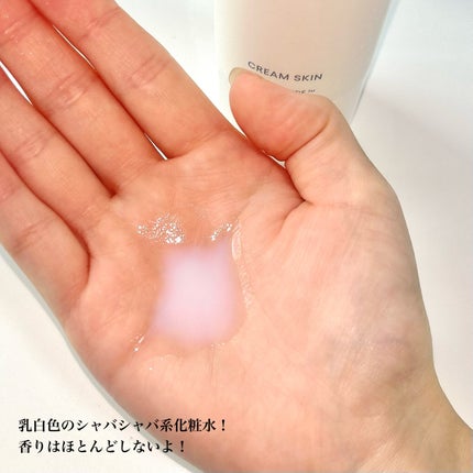 クリームスキン ローション/LANEIGE/化粧水を使ったクチコミ(4枚目)