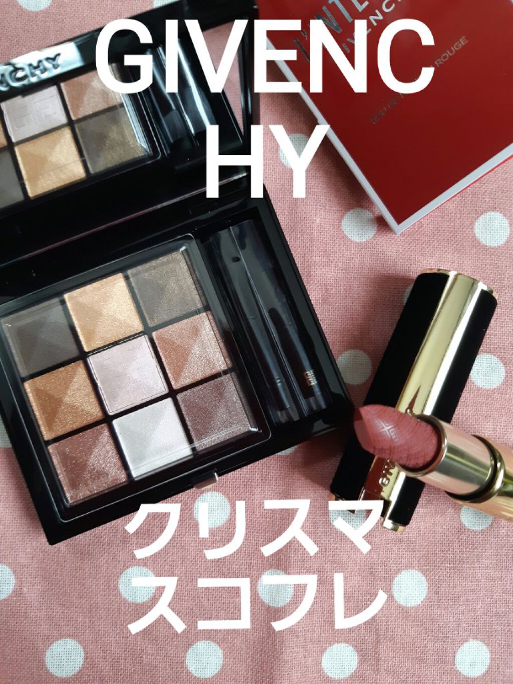 ルージュ・ジバンシイ/GIVENCHY/ハイライト・シェーディングを使ったクチコミ(1枚目)