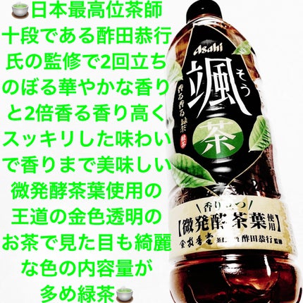 楓/アサヒ飲料/ドリンクを使ったクチコミ(1枚目)