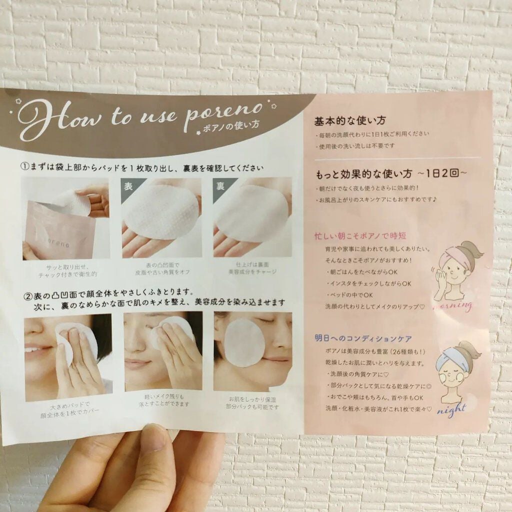 ピーリングパッド ポアノ/ウツクシア/トナーパッドを使ったクチコミ(3枚目)