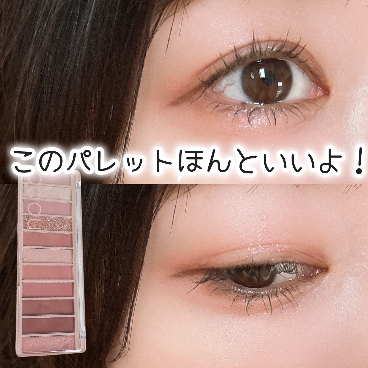 アイシャドウパレット 02 ドライブーケ/coou/アイシャドウパレットを使ったクチコミ（1枚目）